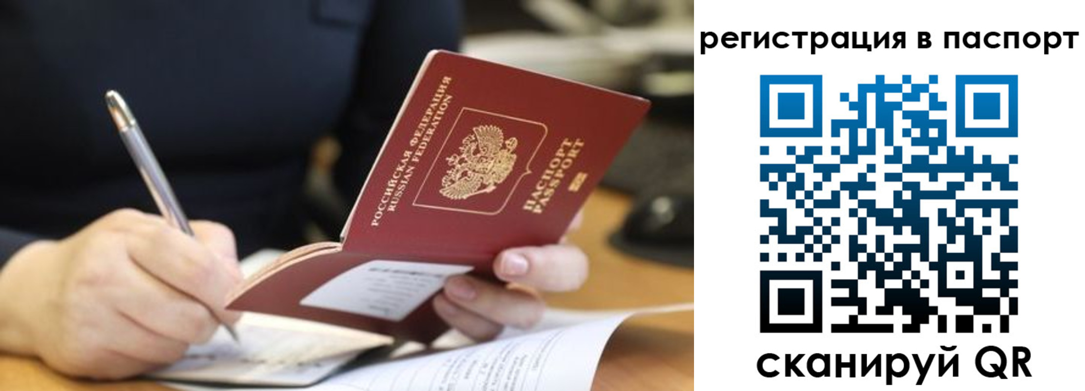 прописка ребенка в Шагонаре