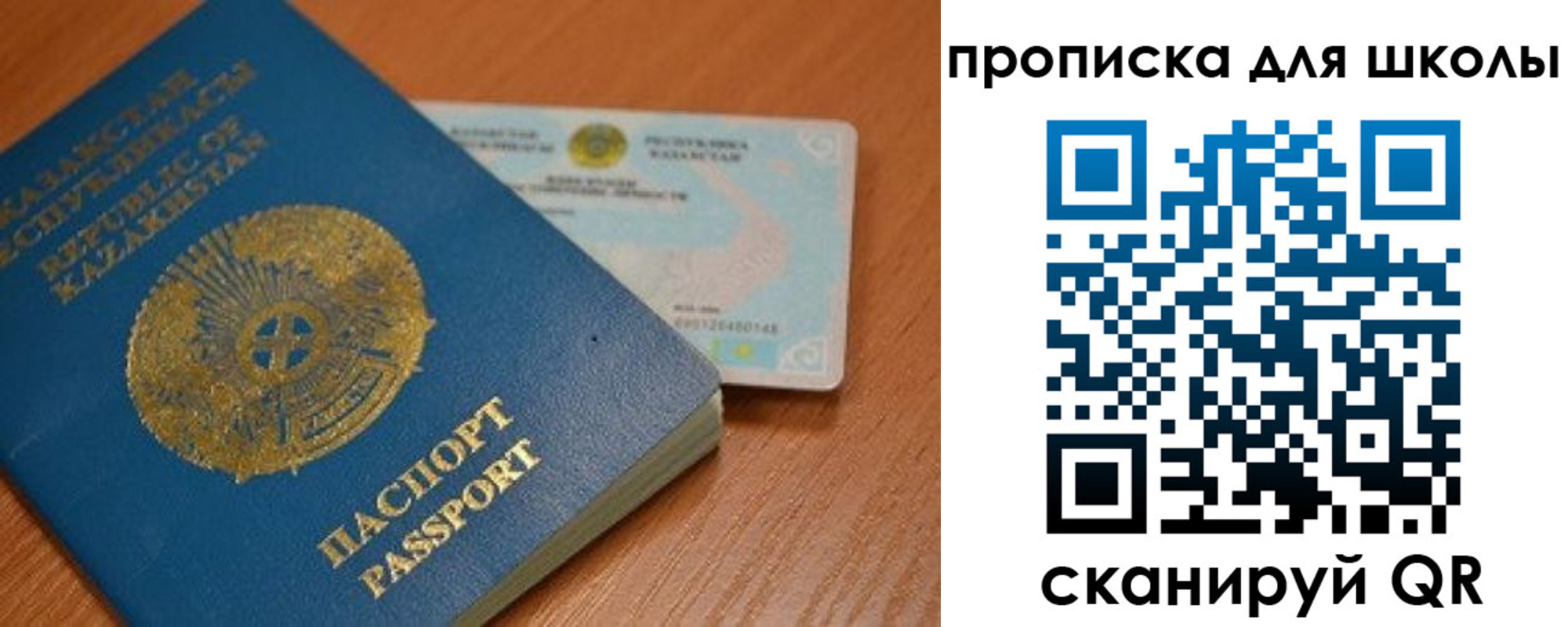 прописка поиск в Шагонаре